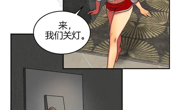 漫画《夫人的礼物》第9话第88张图