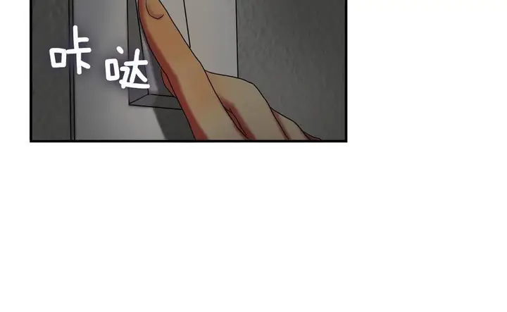 漫画《夫人的礼物》第9话第89张图