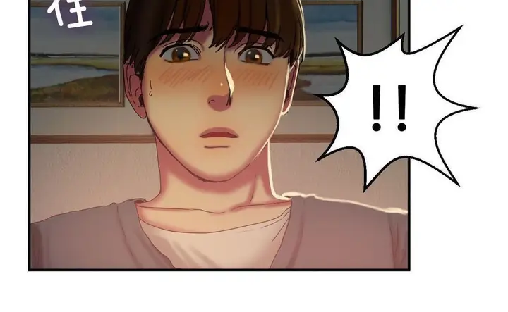 漫画《夫人的礼物》第9话第96张图