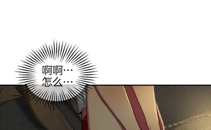 漫画《夫人的礼物》第9话第97张图