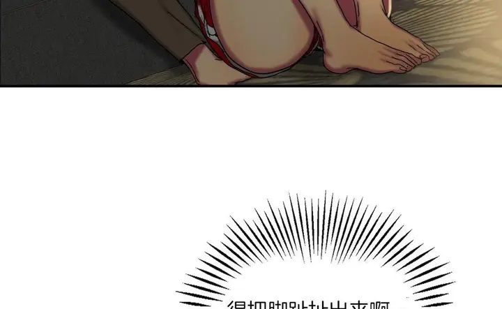 漫画《夫人的礼物》第9话第98张图
