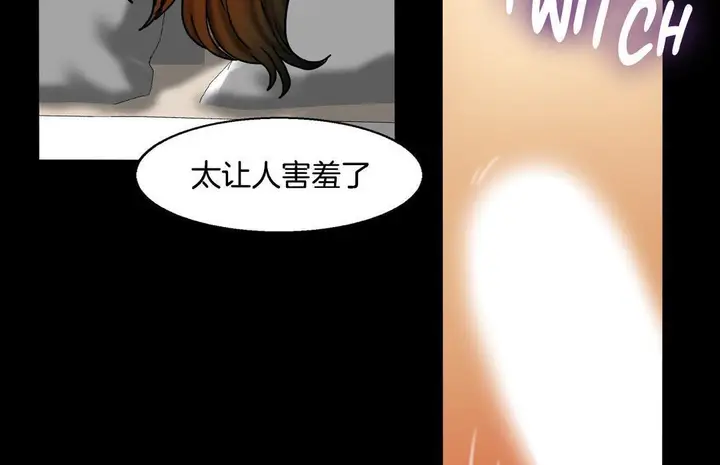 漫画《夫人的礼物》第10话第101张图