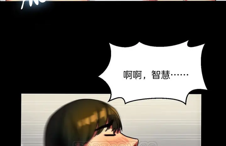 漫画《夫人的礼物》第10话第105张图