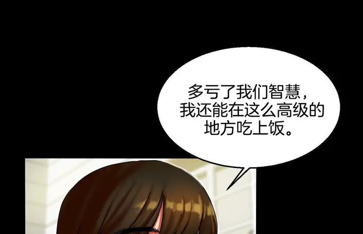 漫画《夫人的礼物》第10话第11张图