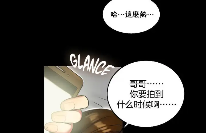 漫画《夫人的礼物》第10话第114张图