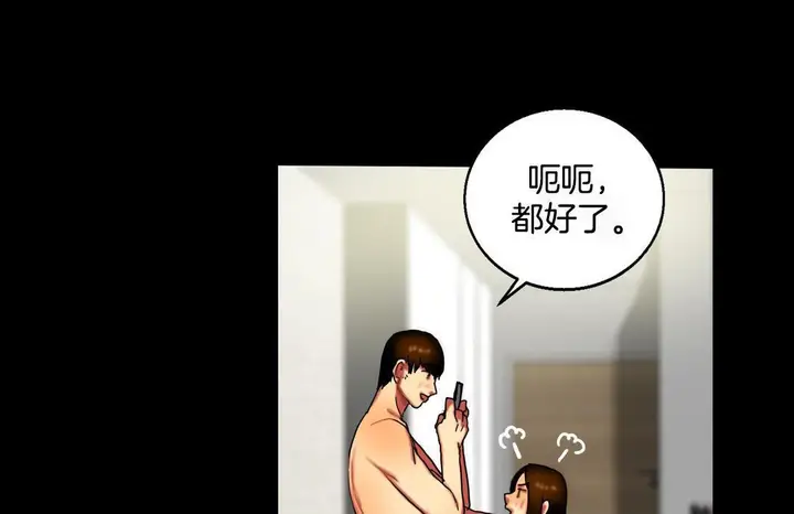漫画《夫人的礼物》第10话第116张图