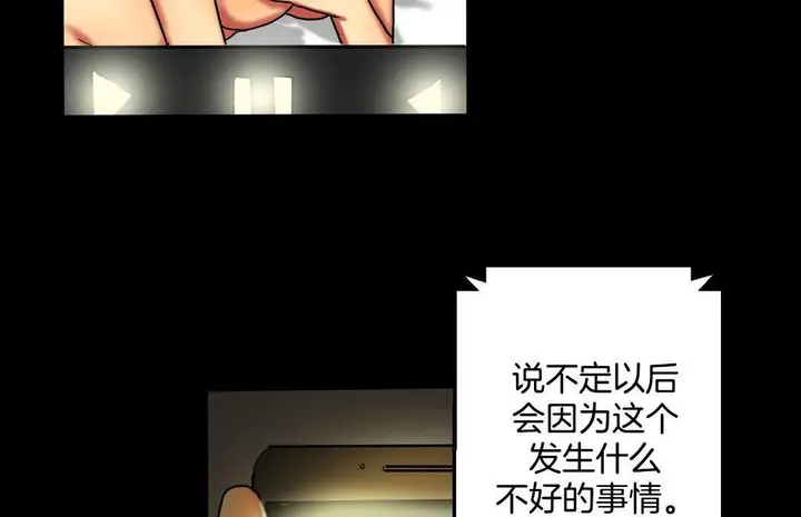 漫画《夫人的礼物》第10话第119张图