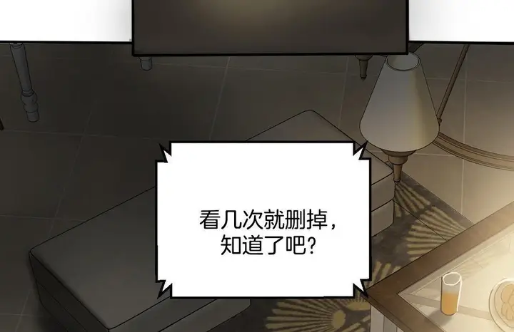 漫画《夫人的礼物》第10话第121张图