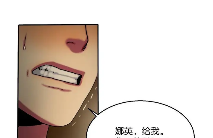 漫画《夫人的礼物》第10话第125张图
