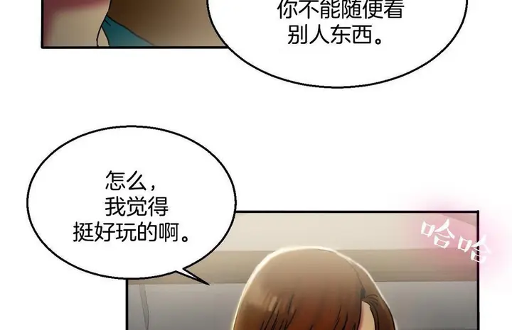 漫画《夫人的礼物》第10话第126张图