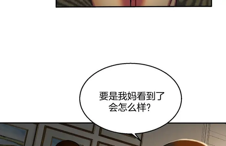 漫画《夫人的礼物》第10话第128张图