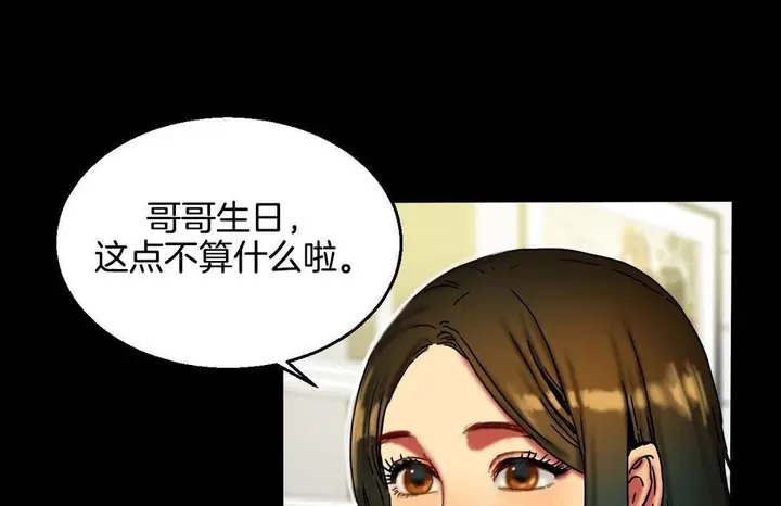 漫画《夫人的礼物》第10话第13张图