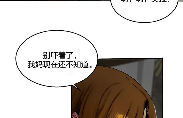 漫画《夫人的礼物》第10话第131张图