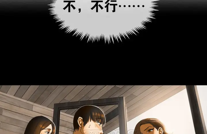 漫画《夫人的礼物》第10话第135张图