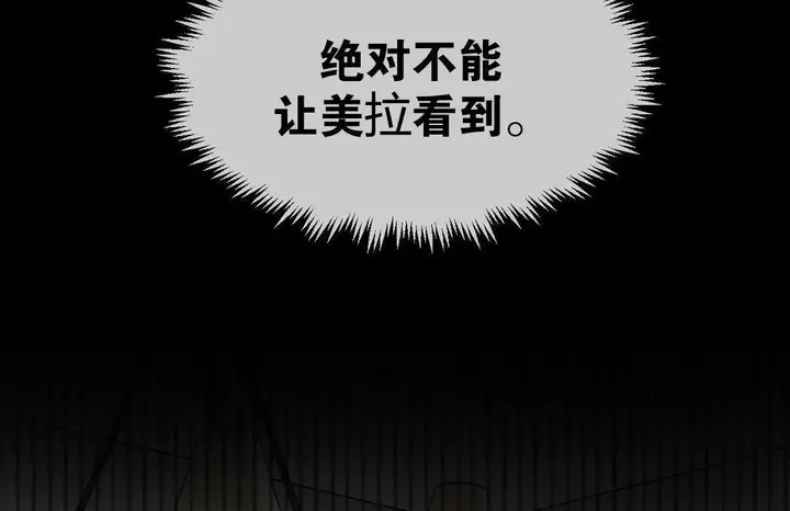 漫画《夫人的礼物》第10话第140张图