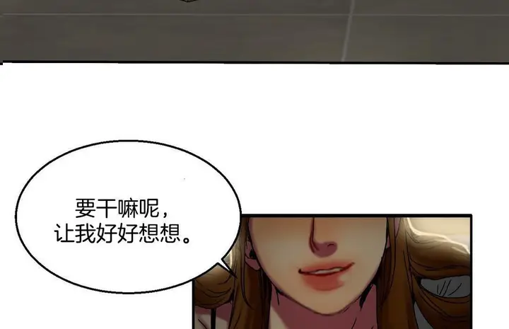 漫画《夫人的礼物》第10话第144张图