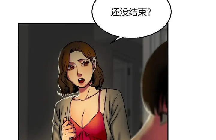 漫画《夫人的礼物》第10话第152张图