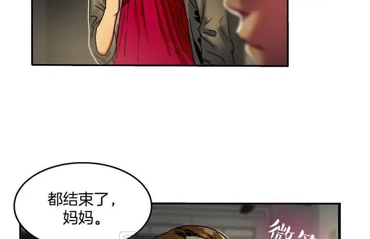 漫画《夫人的礼物》第10话第153张图