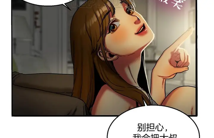 漫画《夫人的礼物》第10话第154张图