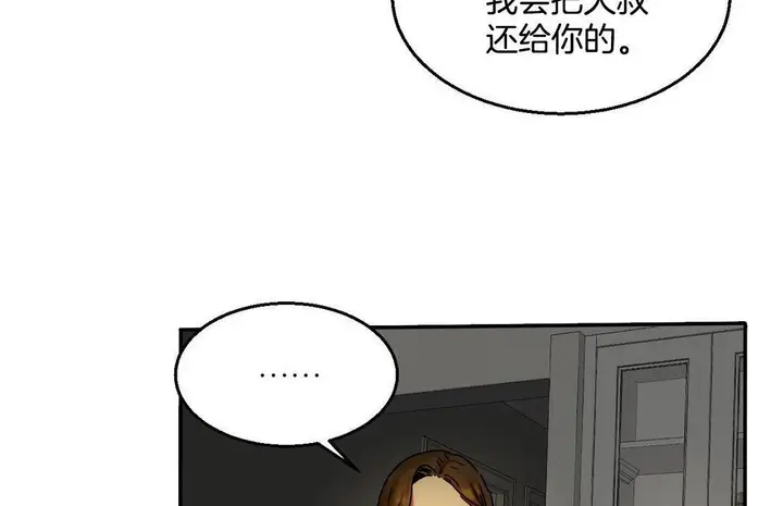 漫画《夫人的礼物》第10话第155张图