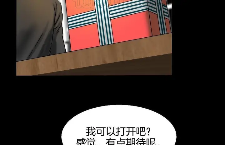 漫画《夫人的礼物》第10话第16张图