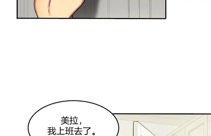 漫画《夫人的礼物》第10话第161张图
