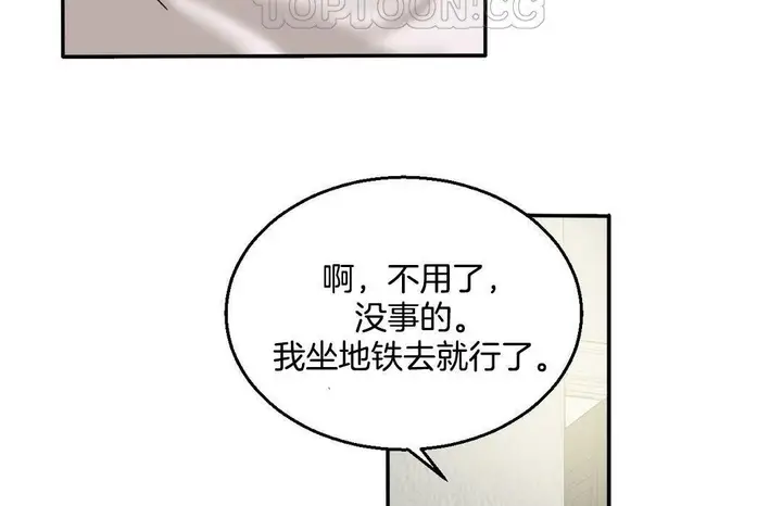 漫画《夫人的礼物》第10话第166张图