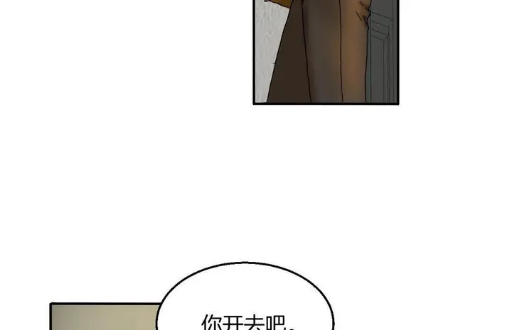 漫画《夫人的礼物》第10话第168张图