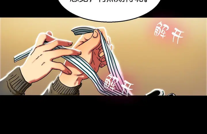 漫画《夫人的礼物》第10话第17张图