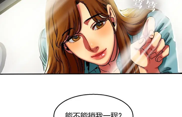 漫画《夫人的礼物》第10话第191张图