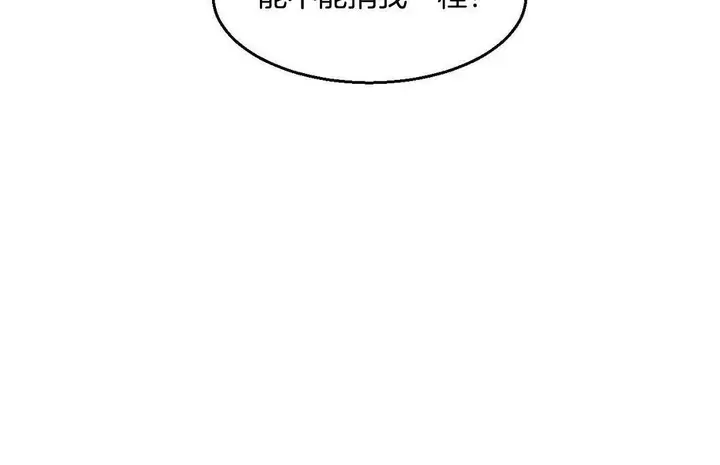 漫画《夫人的礼物》第10话第192张图