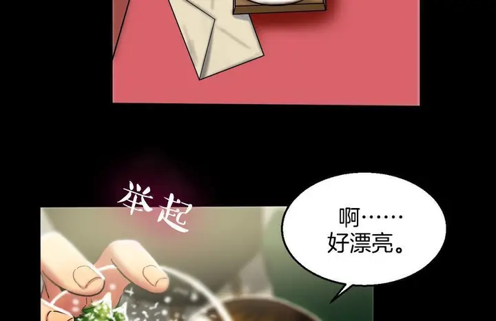 漫画《夫人的礼物》第10话第20张图
