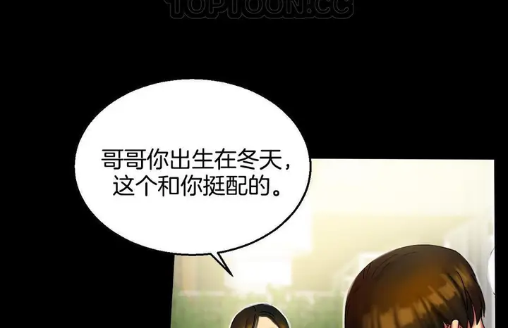 漫画《夫人的礼物》第10话第22张图