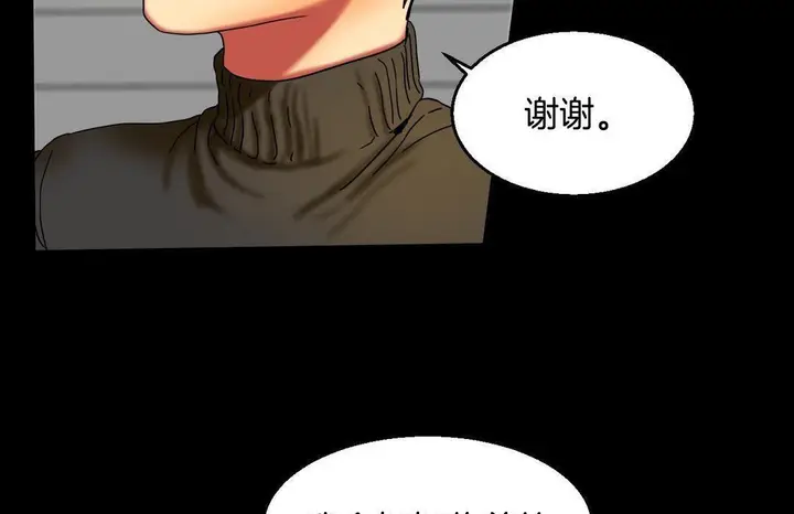 漫画《夫人的礼物》第10话第25张图