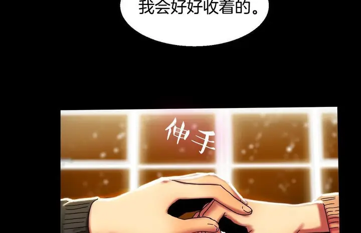 漫画《夫人的礼物》第10话第26张图