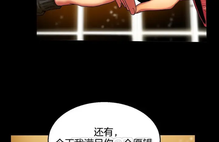 漫画《夫人的礼物》第10话第27张图
