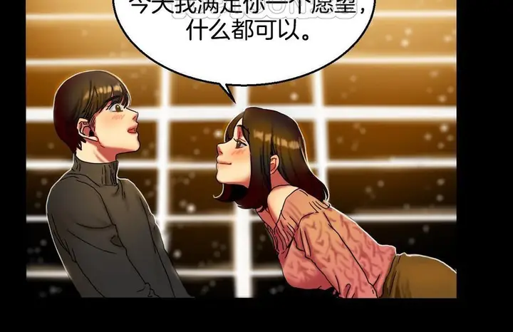 漫画《夫人的礼物》第10话第28张图