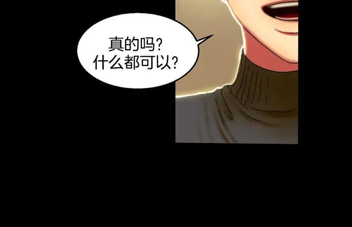漫画《夫人的礼物》第10话第30张图