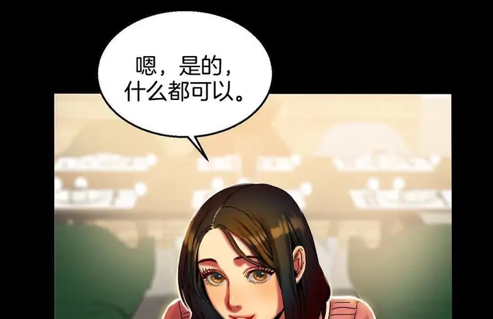 漫画《夫人的礼物》第10话第31张图
