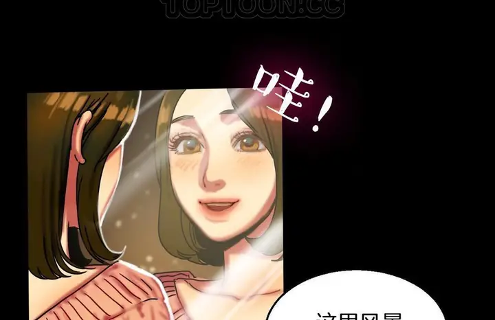 漫画《夫人的礼物》第10话第40张图