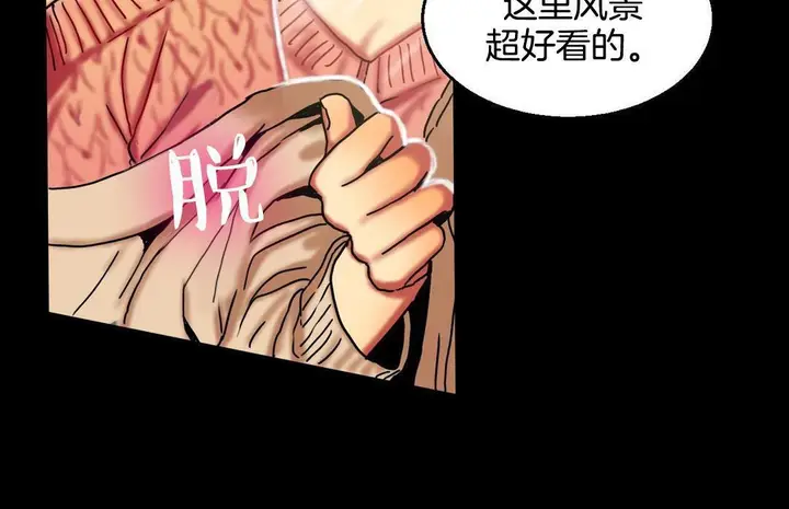 漫画《夫人的礼物》第10话第41张图