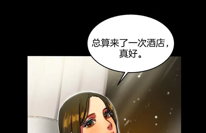 漫画《夫人的礼物》第10话第43张图