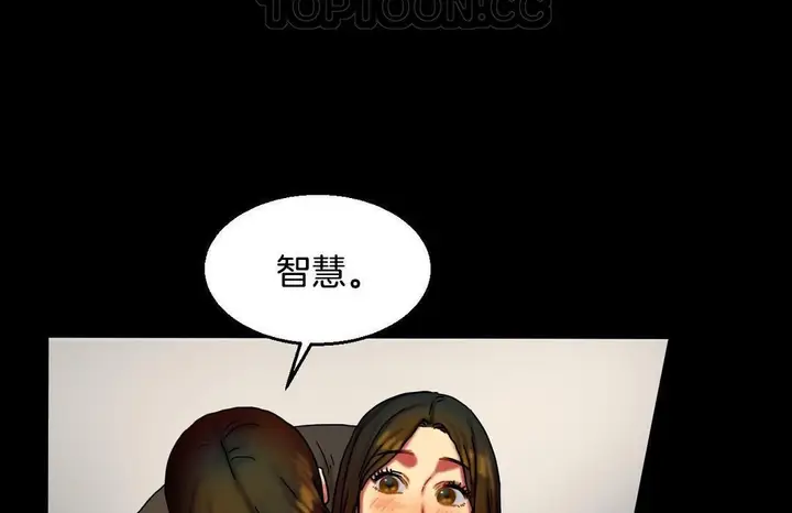 漫画《夫人的礼物》第10话第46张图