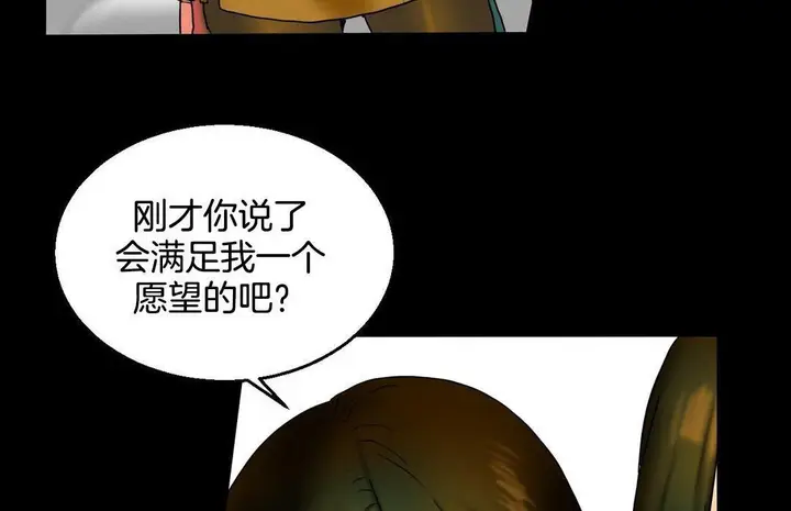 漫画《夫人的礼物》第10话第48张图