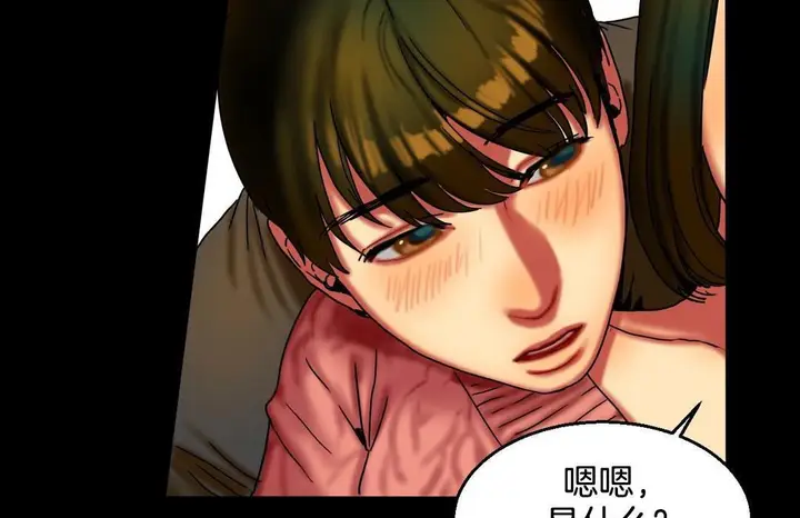 漫画《夫人的礼物》第10话第49张图
