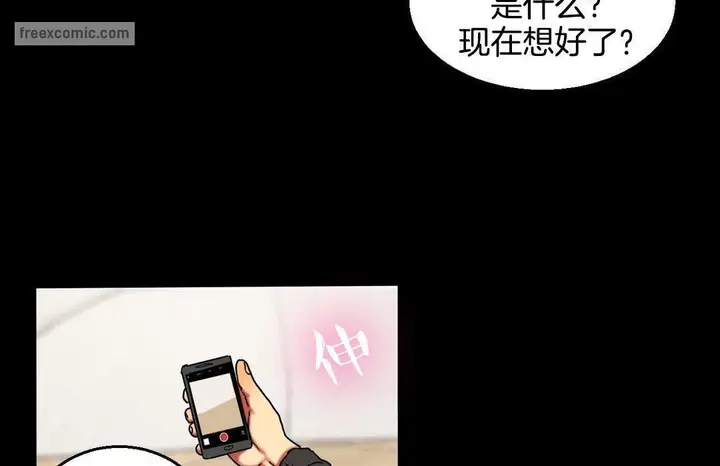 漫画《夫人的礼物》第10话第50张图