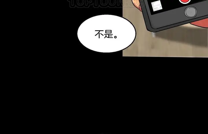 漫画《夫人的礼物》第10话第52张图