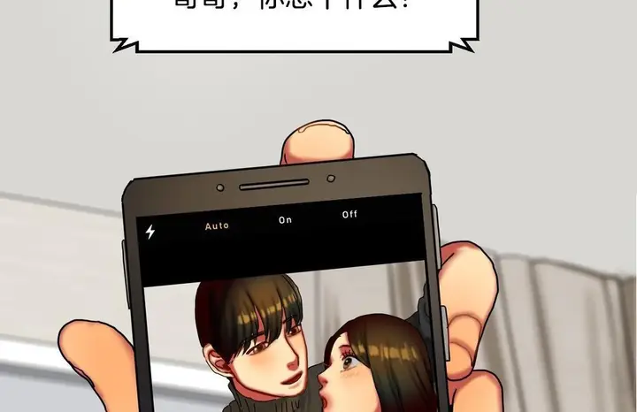 漫画《夫人的礼物》第10话第56张图
