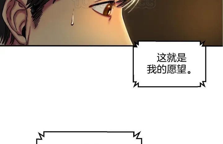 漫画《夫人的礼物》第10话第58张图