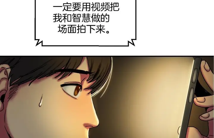 漫画《夫人的礼物》第10话第59张图
